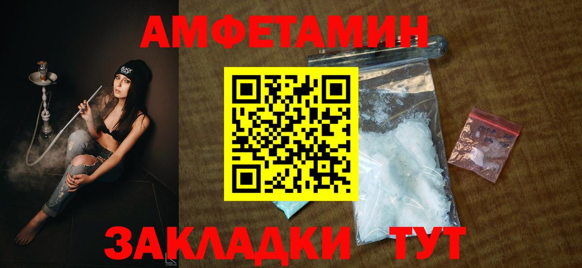 Амфетамин 98% Воркута