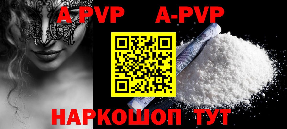 Альфа ПВП крисы CK Воркута