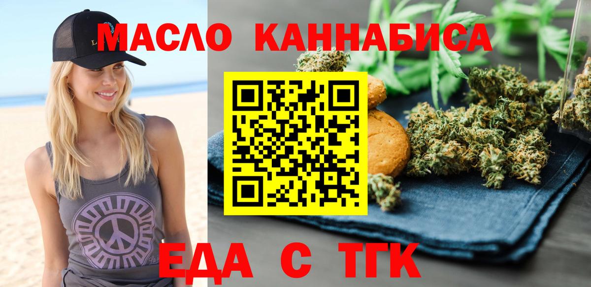 Еда ТГК марихуана Воркута