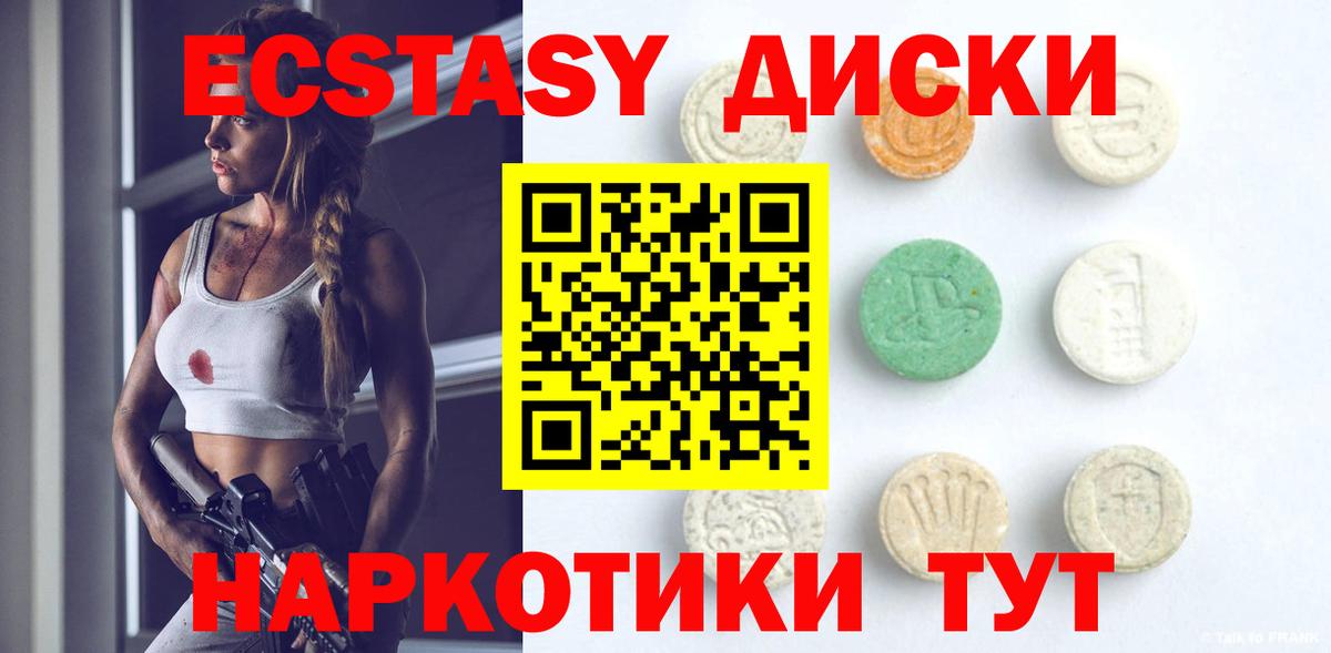 Воркута  ЭКСТАЗИ mix  Экстази  Ecstasy 280мг  Вход с VPN 