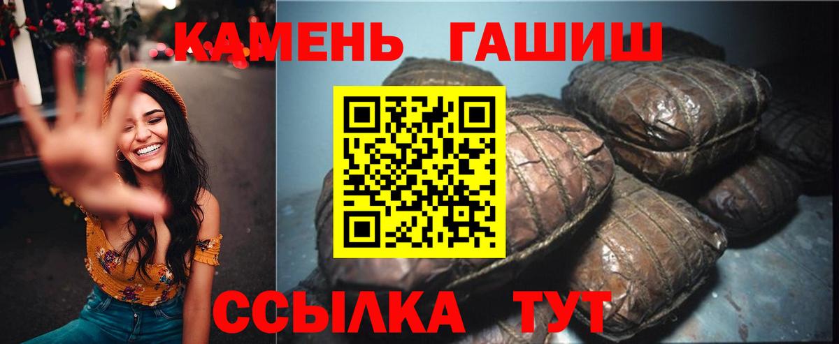 ГАШИШ гашик  ГАШИШ VHQ  Воркута  Вход с VPN 