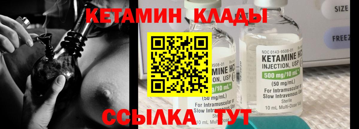 Воркута  Кетамин ketamine  Вход с VPN  КЕТАМИН ketamine 