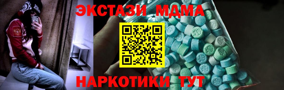 МДМА  MDMA crystal  Вход с VPN  МДМА crystal  Воркута 