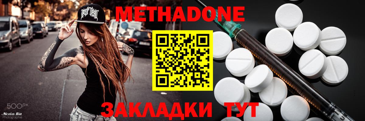 Воркута  МЕТАДОН мёд  Вход с VPN  МЕТАДОН белоснежный 